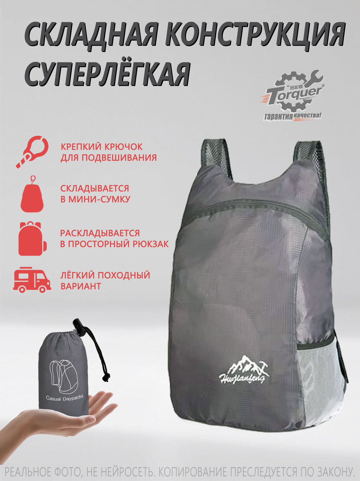 Мини-Рюкзак Складной, Водонепроницаемый, Легкий, для Спорта и Путешествий