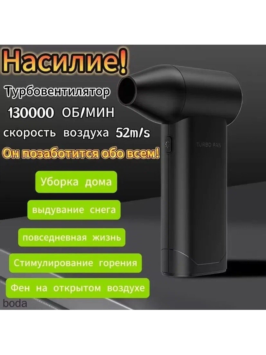 Воздуходувка 180Вт — компактный турбовентилятор для уборки и выдувания снега