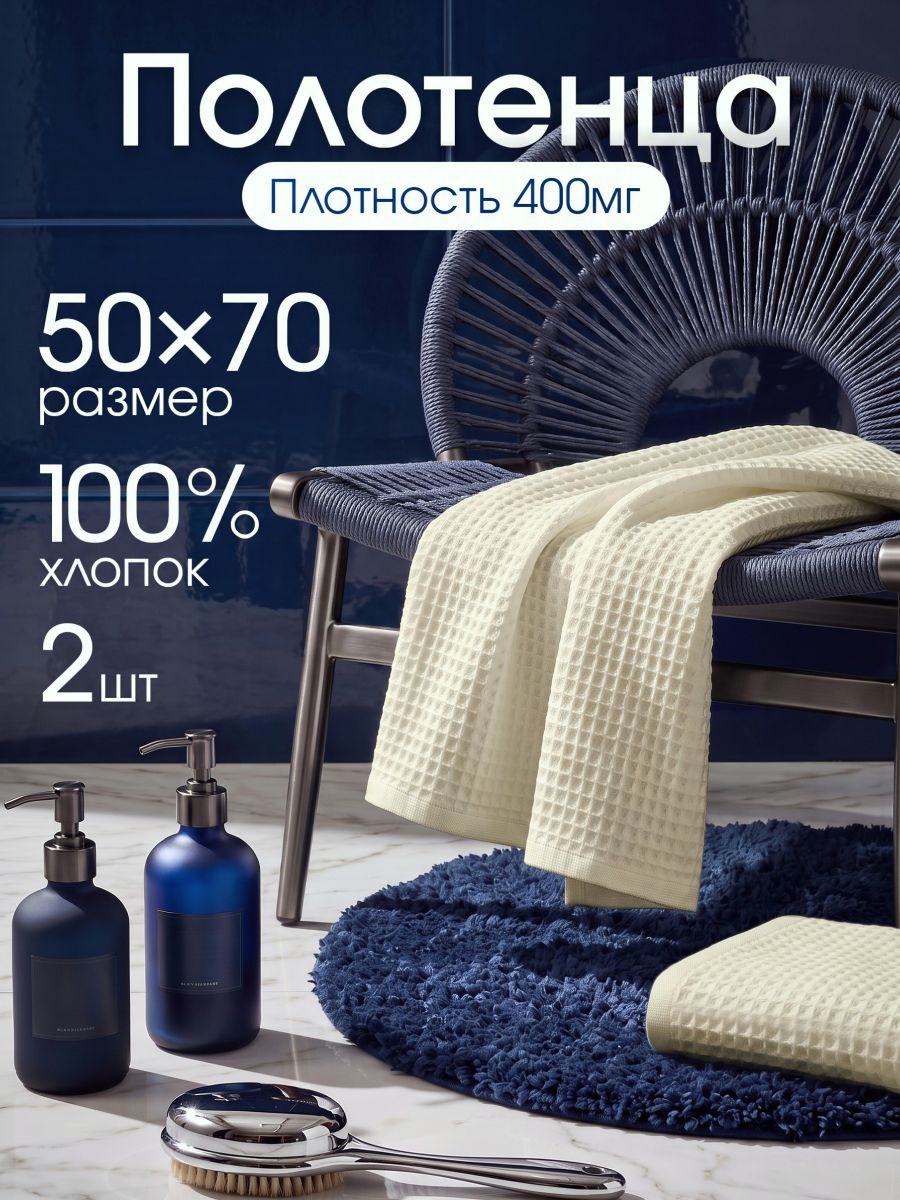 Arvis Полотенце кухонное 50x70 2 шт вафельная фактура хлопок кремовый