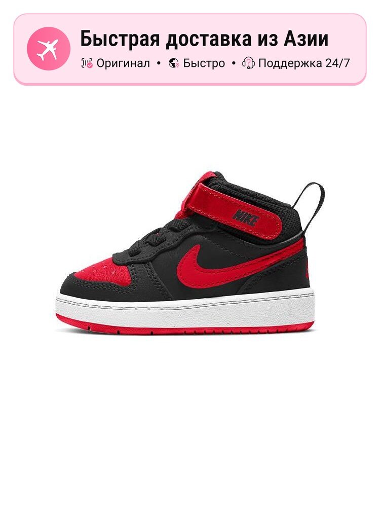 Кроссовки NIKE Court Borough Mid 2