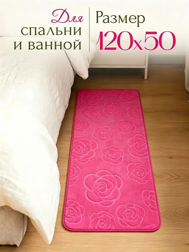 Baiyunpiaopiao Коврик для ванной 50x120 см розы темно-розовый