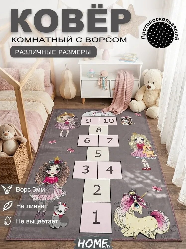 Tata Ковер для детской 150x200 см 3 мм серый, розовый