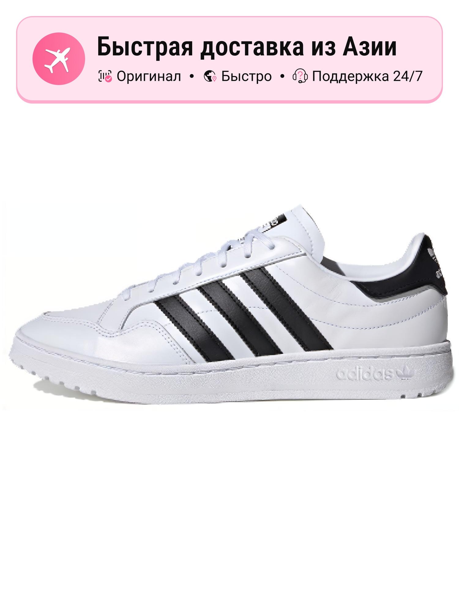 Кроссовки adidas Originals Team Court