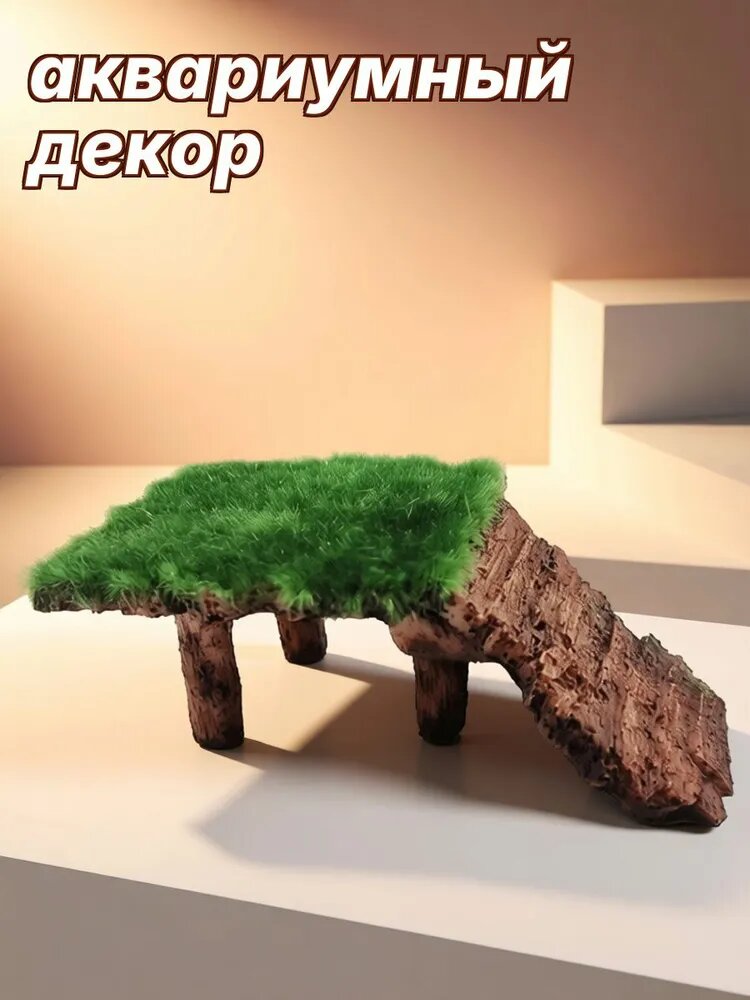 Площадка для черепах из смолы с разноцветным покрытием для содержания дома