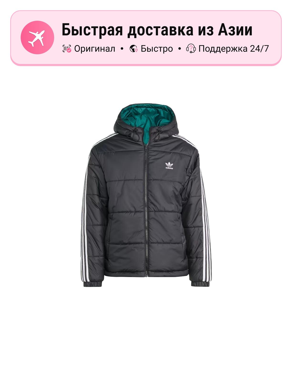 Куртка adidas Originals Adicolor