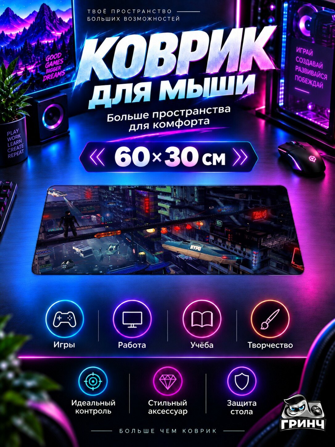 Игровой коврик для мыши жаккард 60х30 см Balde Runner Cyberpunk Scifi Future Киберпанк Фантастика Будущее