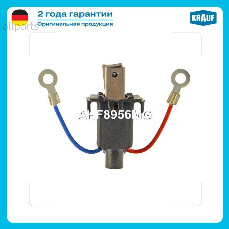 KRAUF AHF8956MG Щёткодержатель генератора