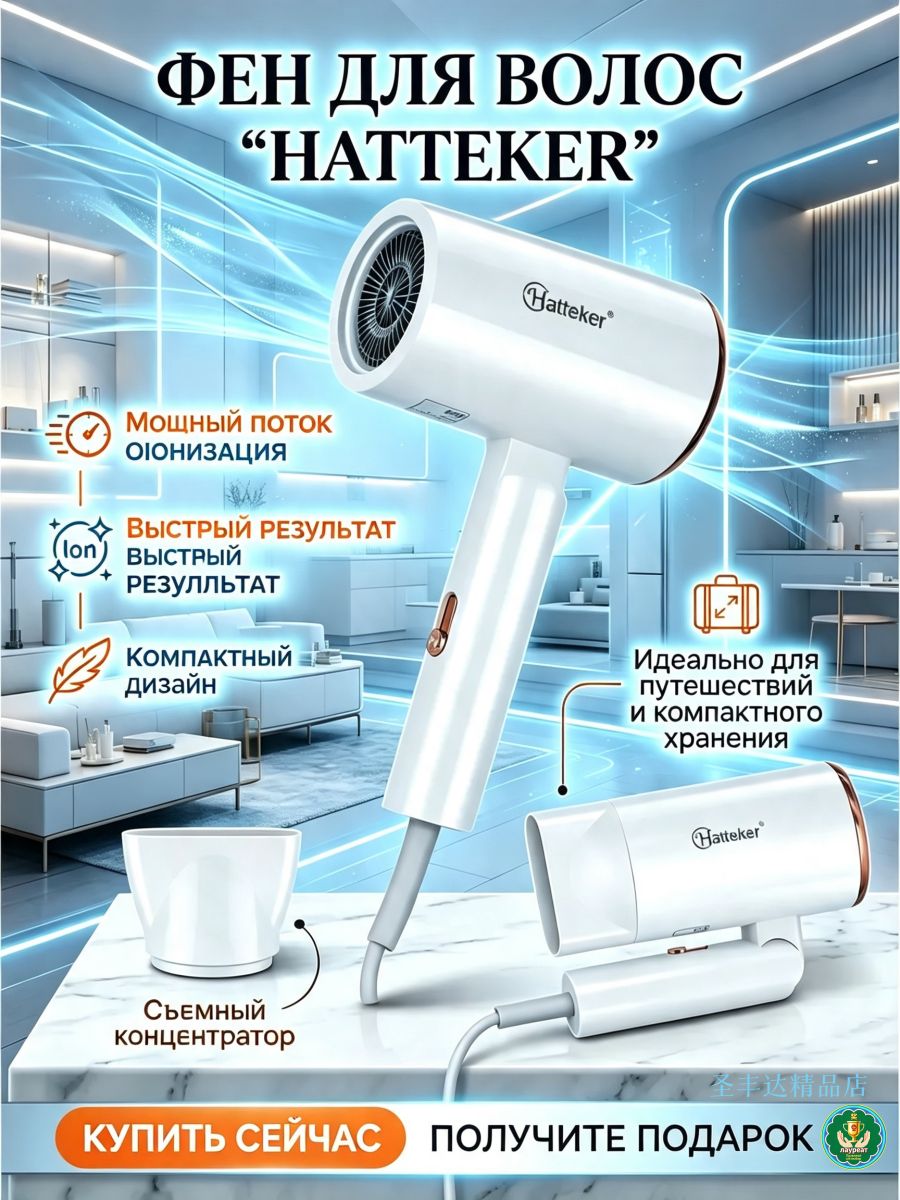 Фен для волос chuifengji 2600 Вт, скоростей 3, белый