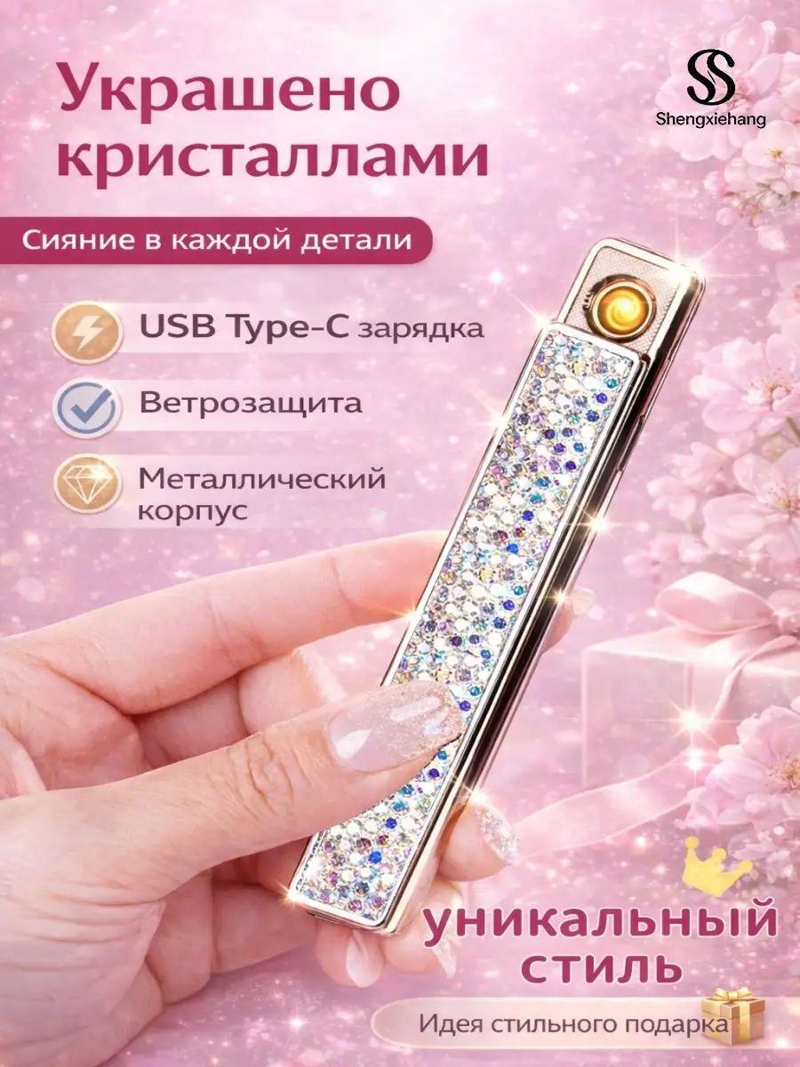 Элегантный женский USB аксессуар со стразами