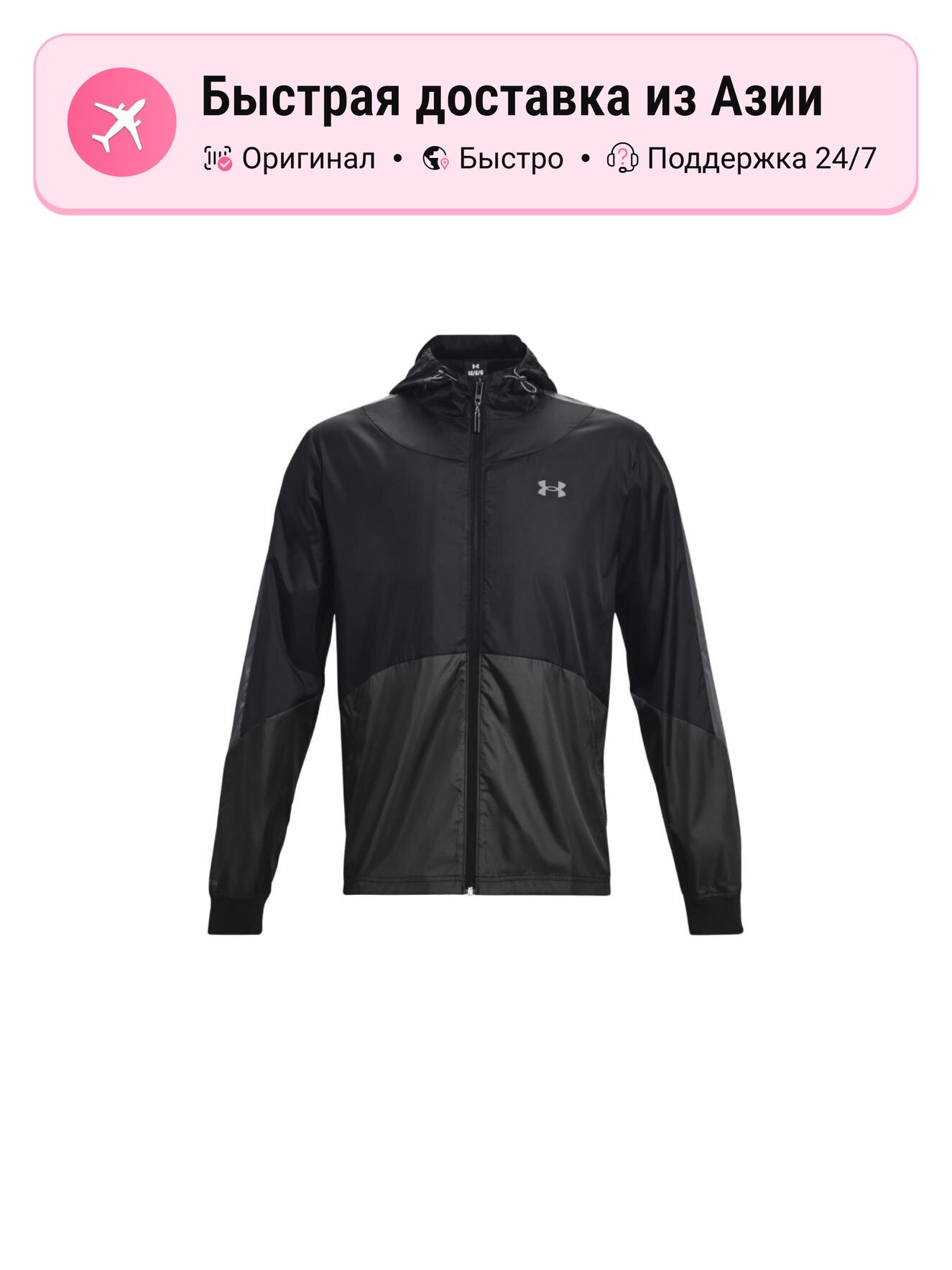 Куртка Under Armour Under Armour