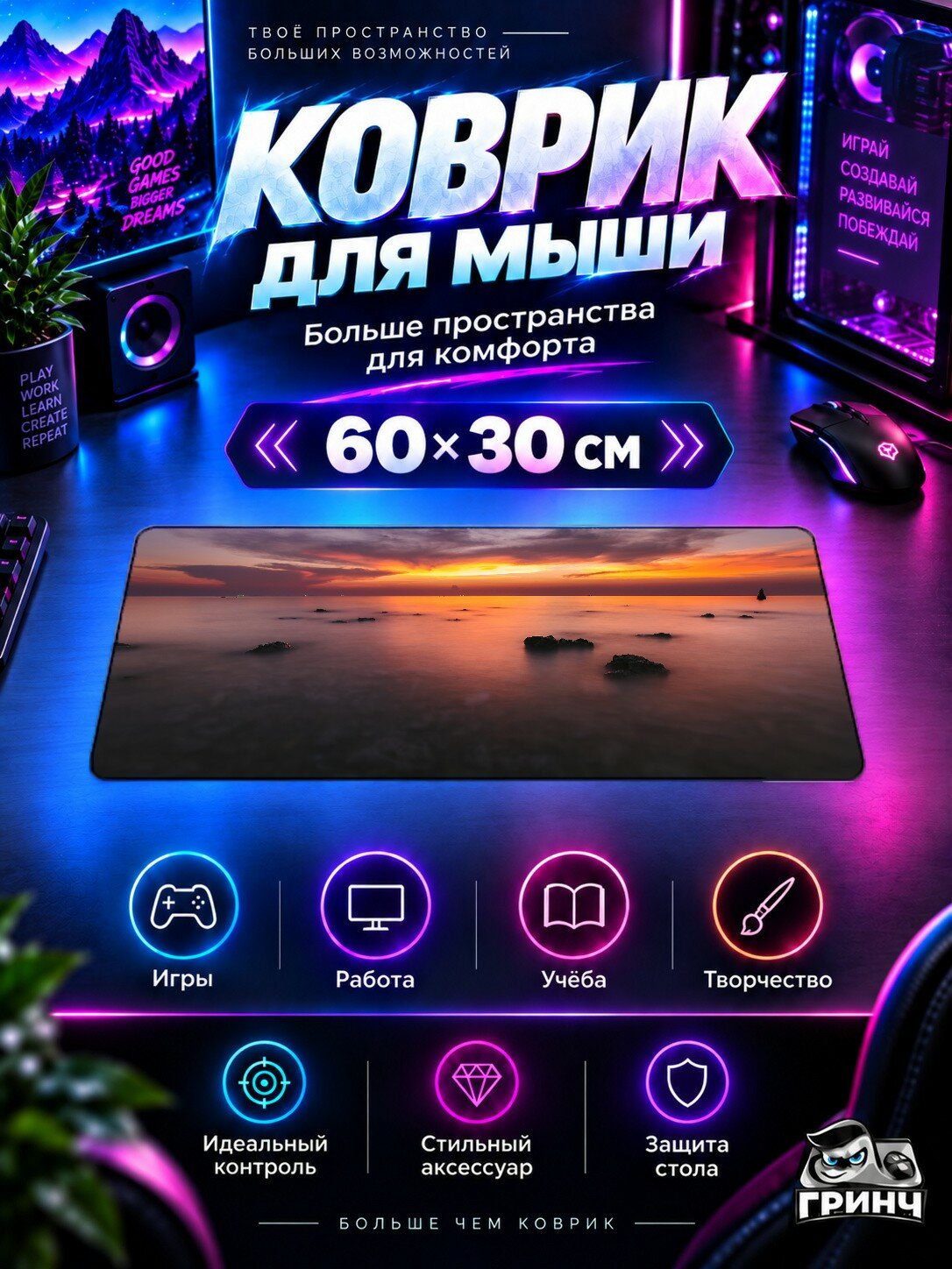 Игровой коврик для мыши и клавиатуры Silent Ocean Sunset Океан Закат 60х40 см XL
