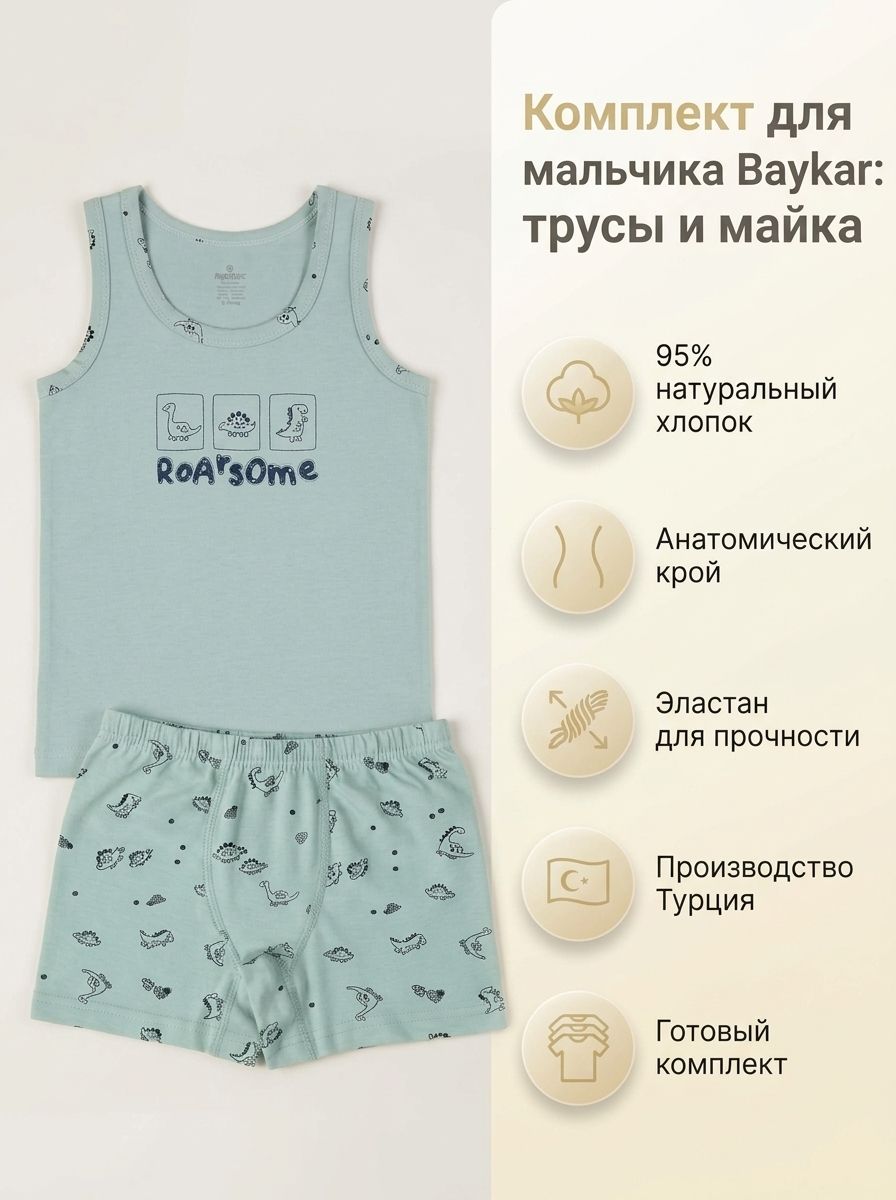 Комплект нижнего белья BAYKAR