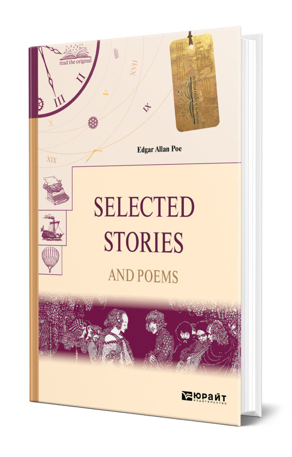 Selected Stories and Poems. Избранные рассказы и стихи