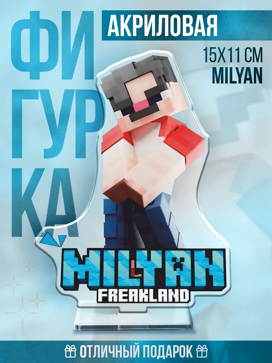 Акриловая фигурка на стол Minecraft Milyan