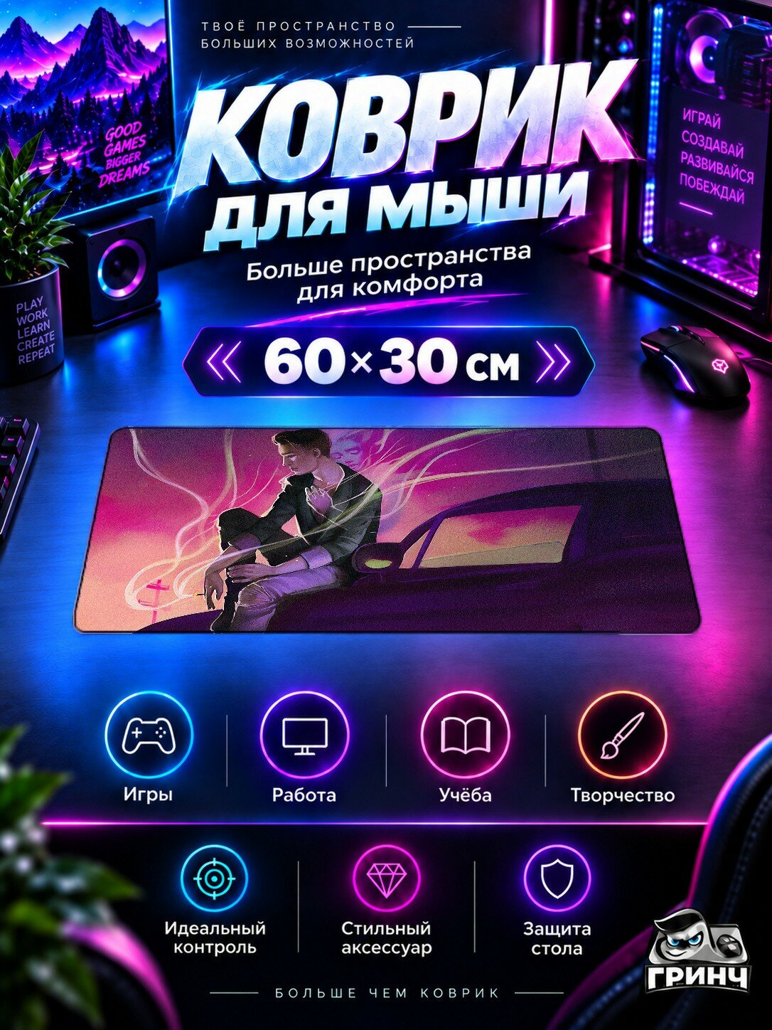 Игровой коврик для мыши жаккард 60х30 см The Ghost Of You Призрак
