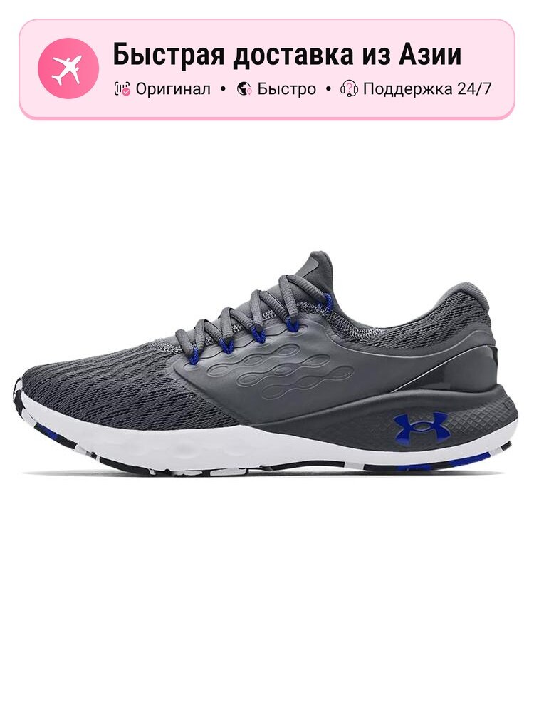 Кроссовки Under Armour Charged Vantage