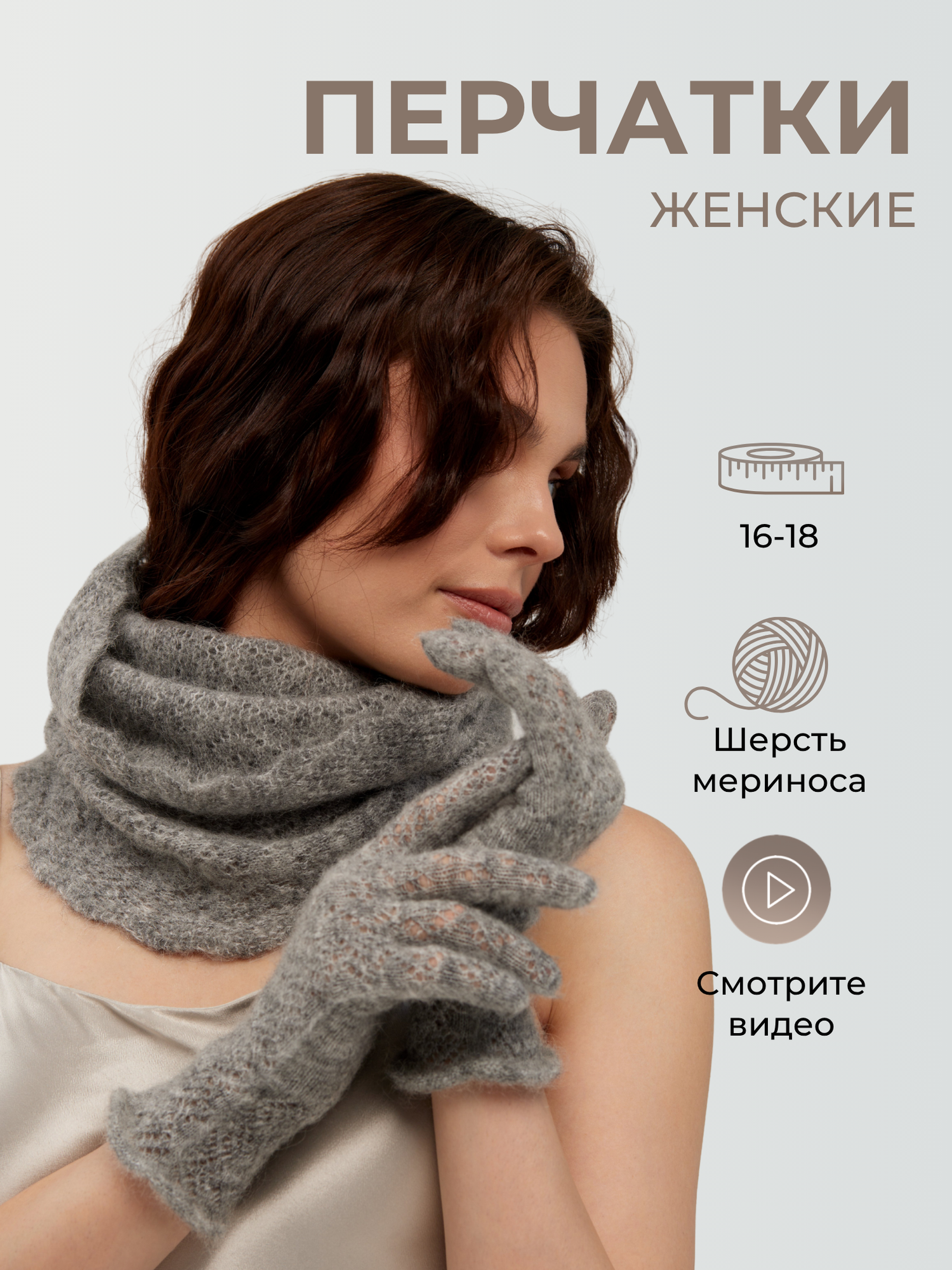 Перчатки ORENSHAL Классическая для женщин