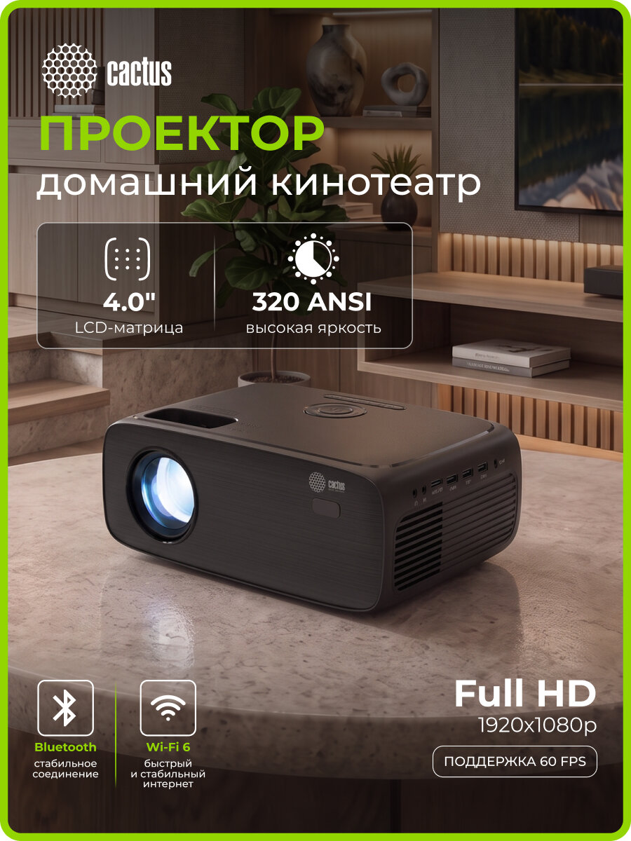 Проектор Cactus CS-PRM.07B. Full HD, LCD, черный [cs-prm.07b. wuxga]