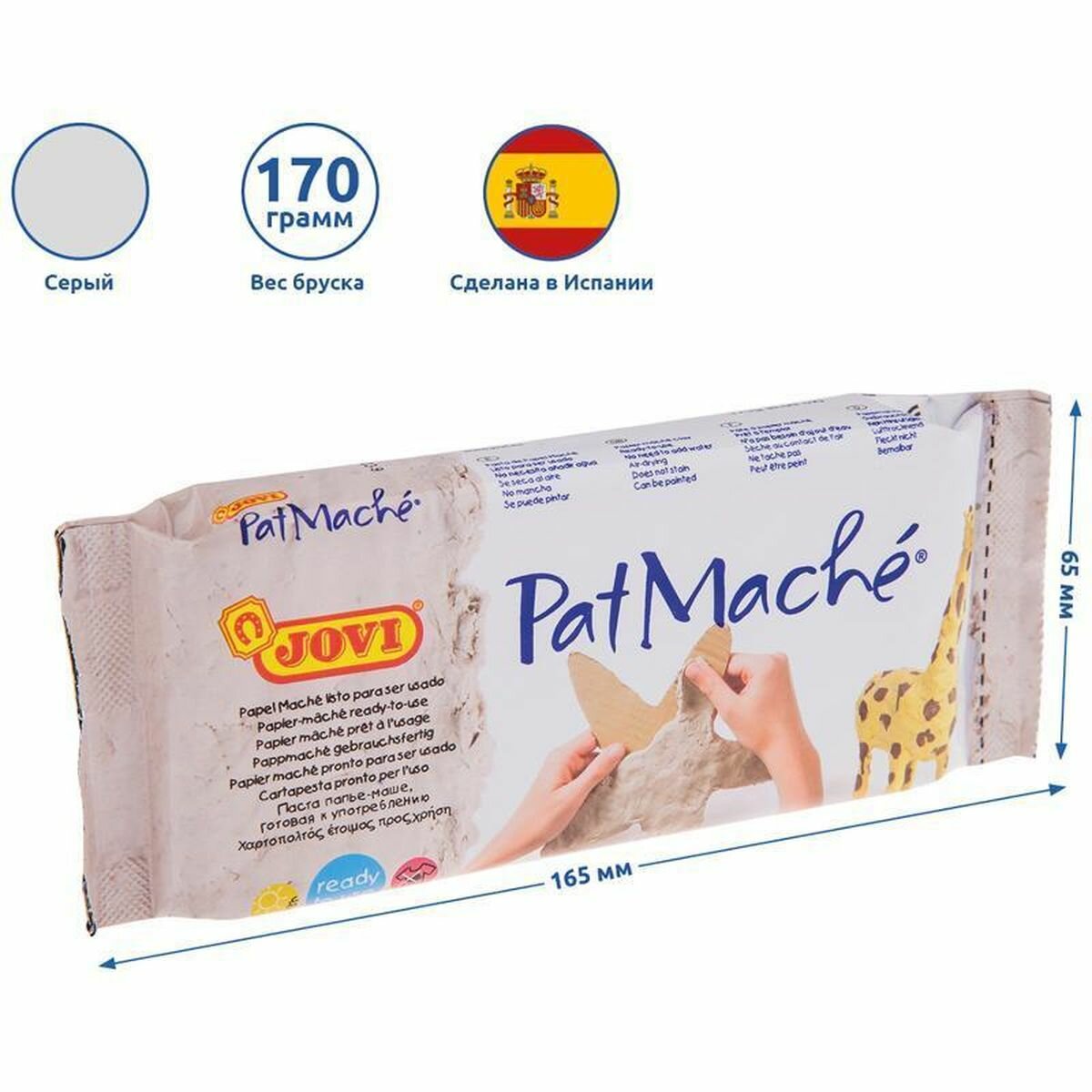 Паста для лепки папье-маше Jovi Patmache, 170г, серый, вакуумный пакет (382), 20шт.