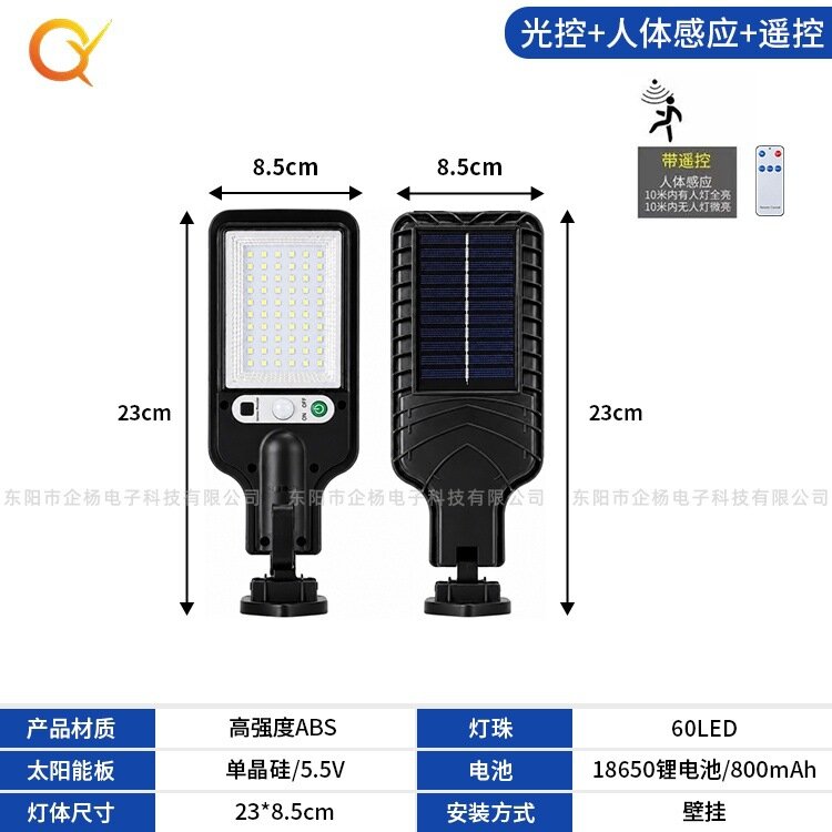 Солнечный садовый настенный светильник с датчиком LED COB водонепроницаемый пульт - 616 60 LED 1 панелей