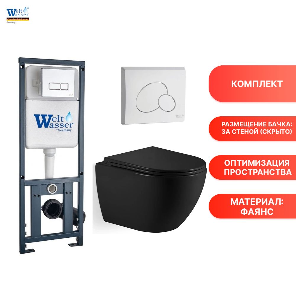 Комплект унитаза с инсталляцией WeltWasser MARBERG 410 + MICHIGAN 520 MB + MAR 410 RD MT-BL