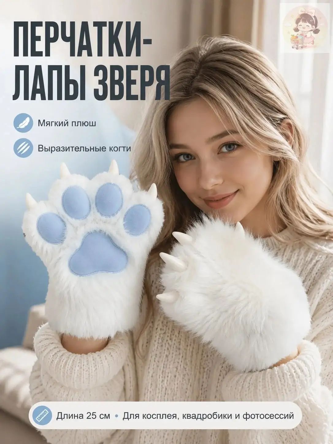 Варежки для женщин