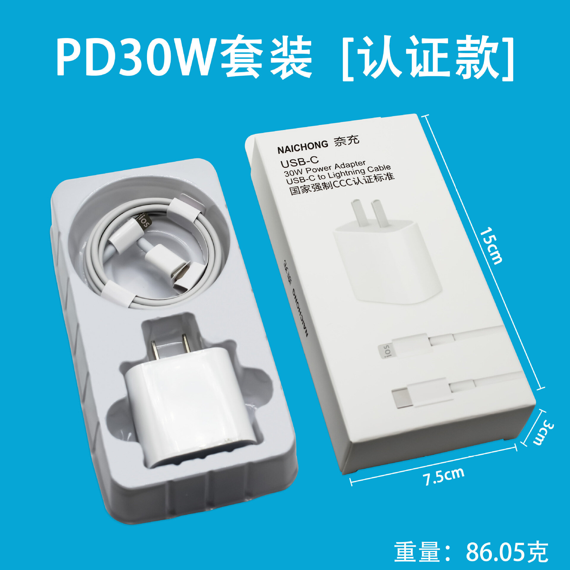 30W комплект для быстрой зарядки iPhone 8-14, USB-C PD адаптер + 1м кабель USB-A на Lightning