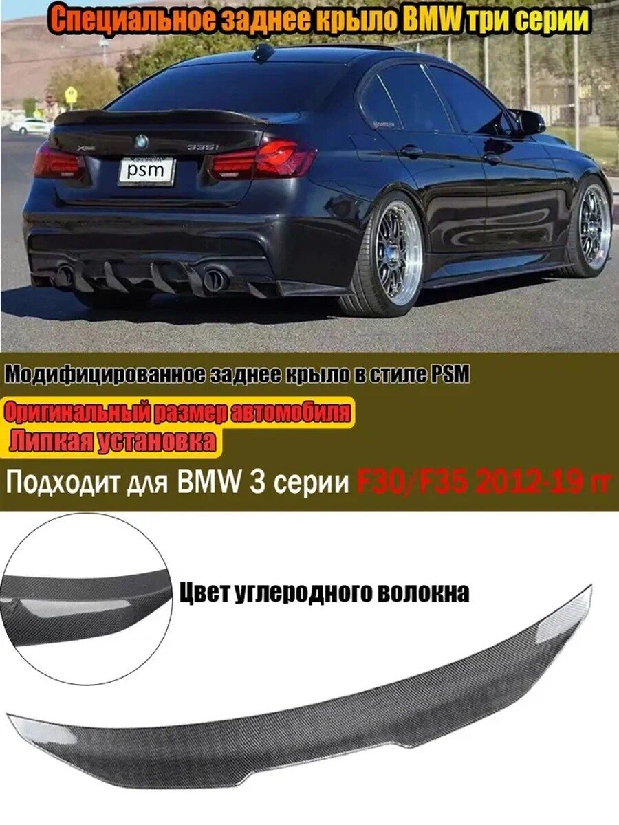 Спойлер автомобиля в стиле для 3 серии, черно-серый, ABS пластик, 1 шт