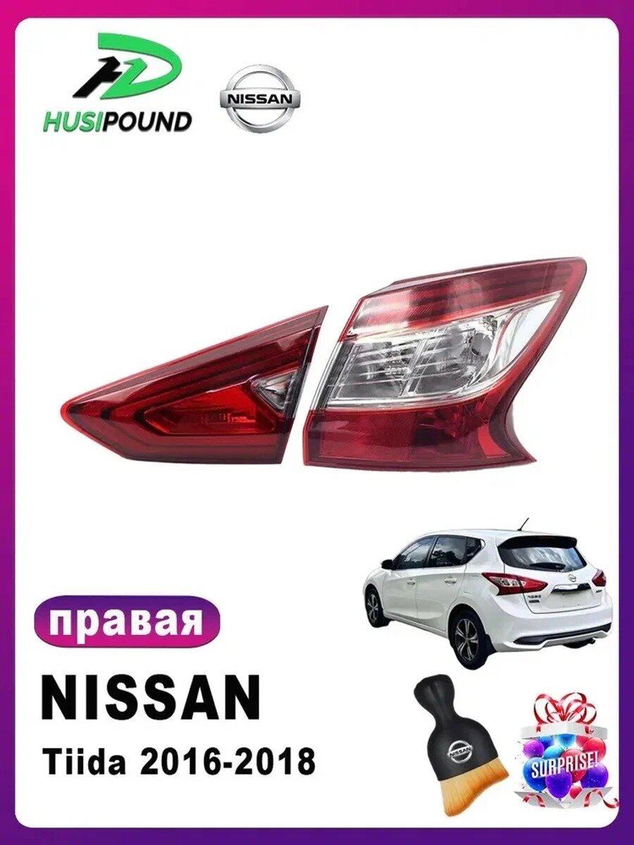 Фара автомобильная, Задний фонарь, 2 шт, арт. Nissan Tiida 2016–2018-W