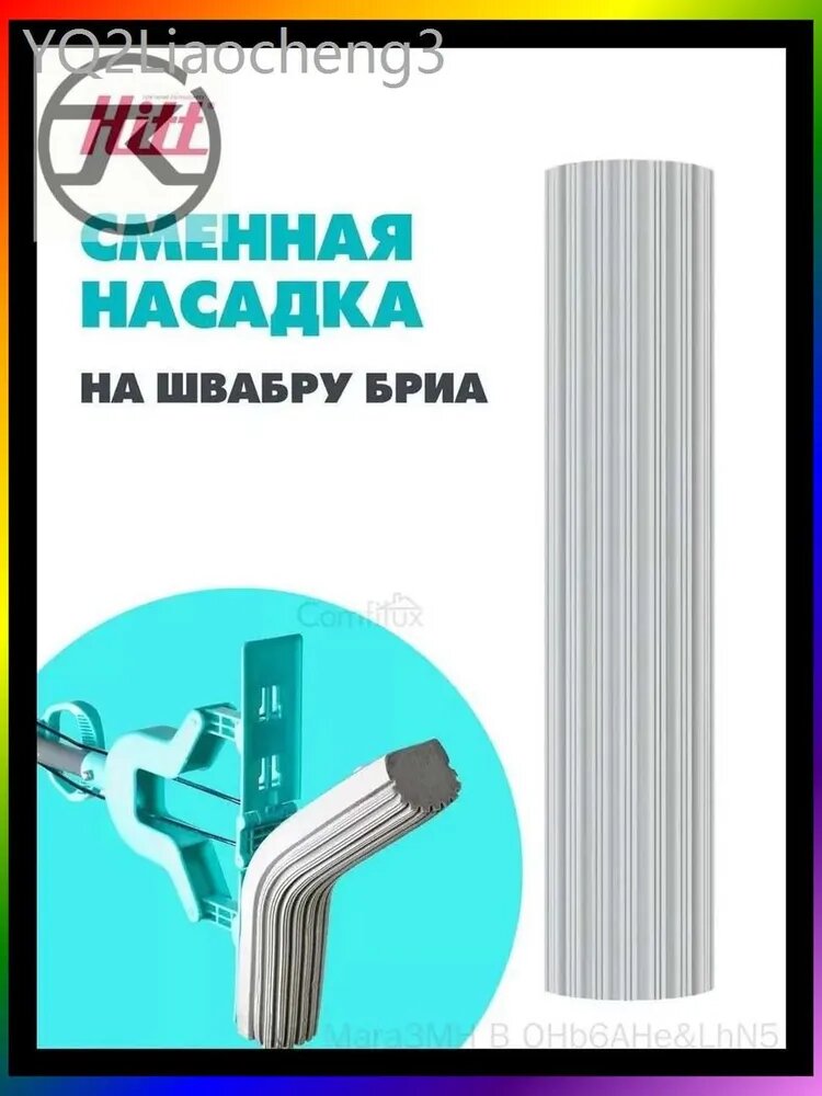 Швабра впитывающая насадок 1 шт пва серый