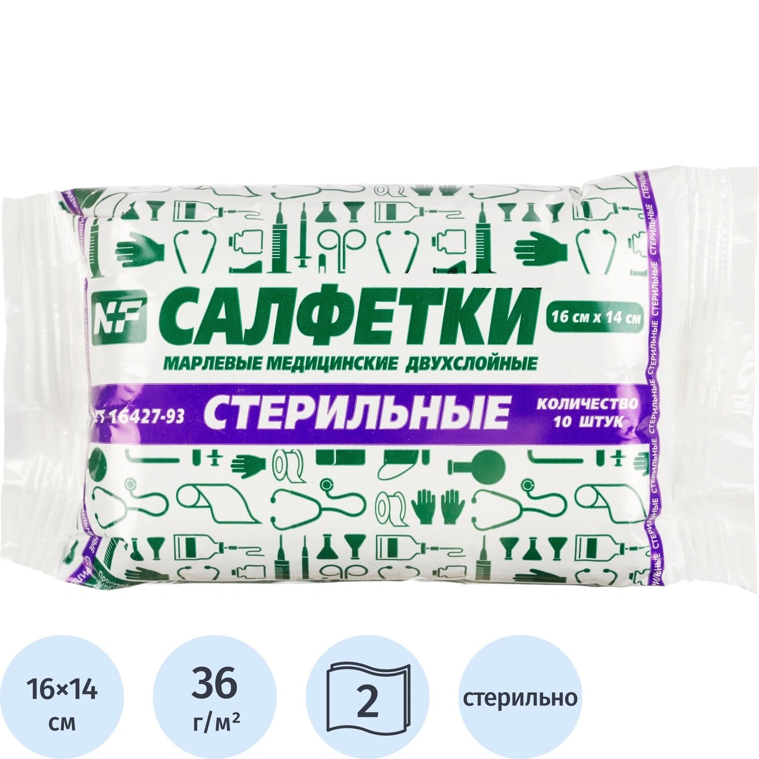 Ньюфарм Салфетки марлевые Ньюфарм стерильные 16x14 см 2-слойные 36 г/кв. м (10 штук в упаковке)