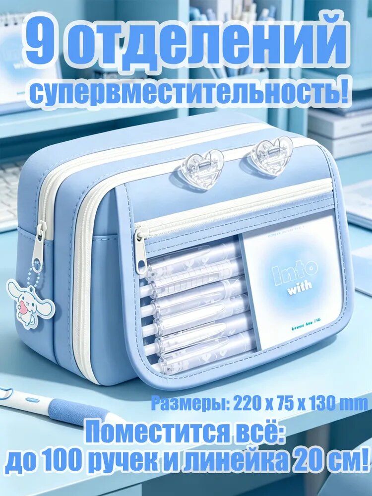 Пенал школьный, для девочки и мальчика, огромная вместимость