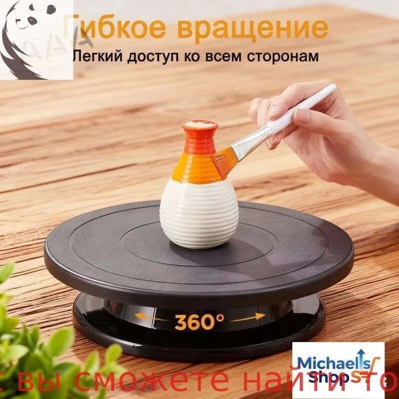Гончарный кругМода
