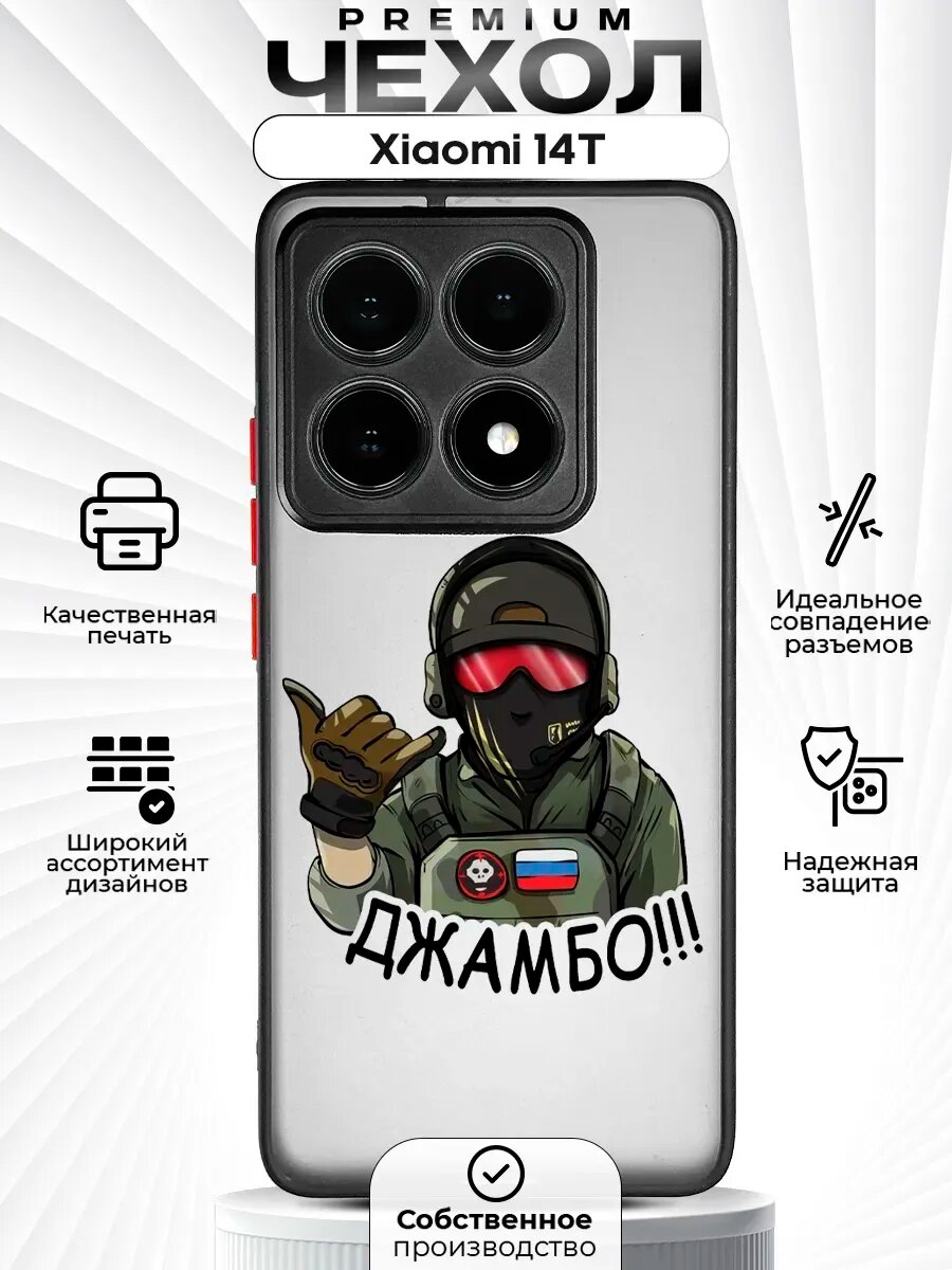 Чехол на XIAOMI 14T с принтом Вагнер