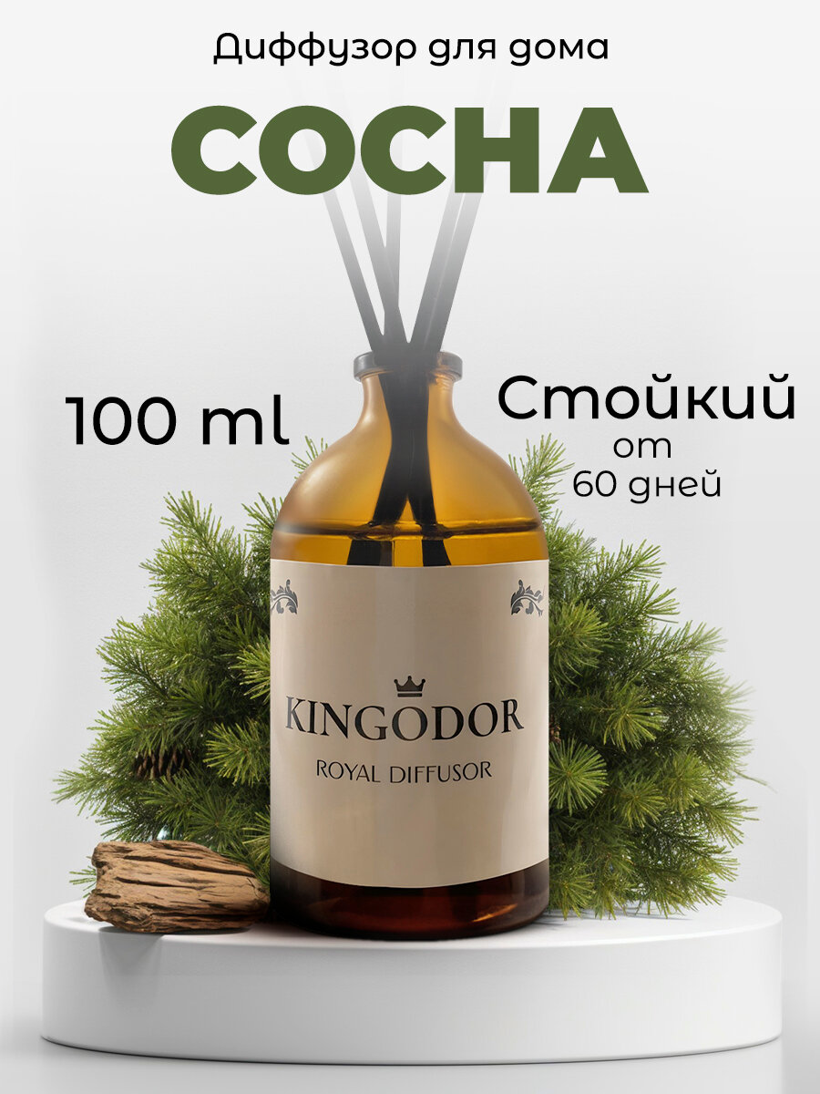Диффузор для дома с палочками Сосна 100 мл