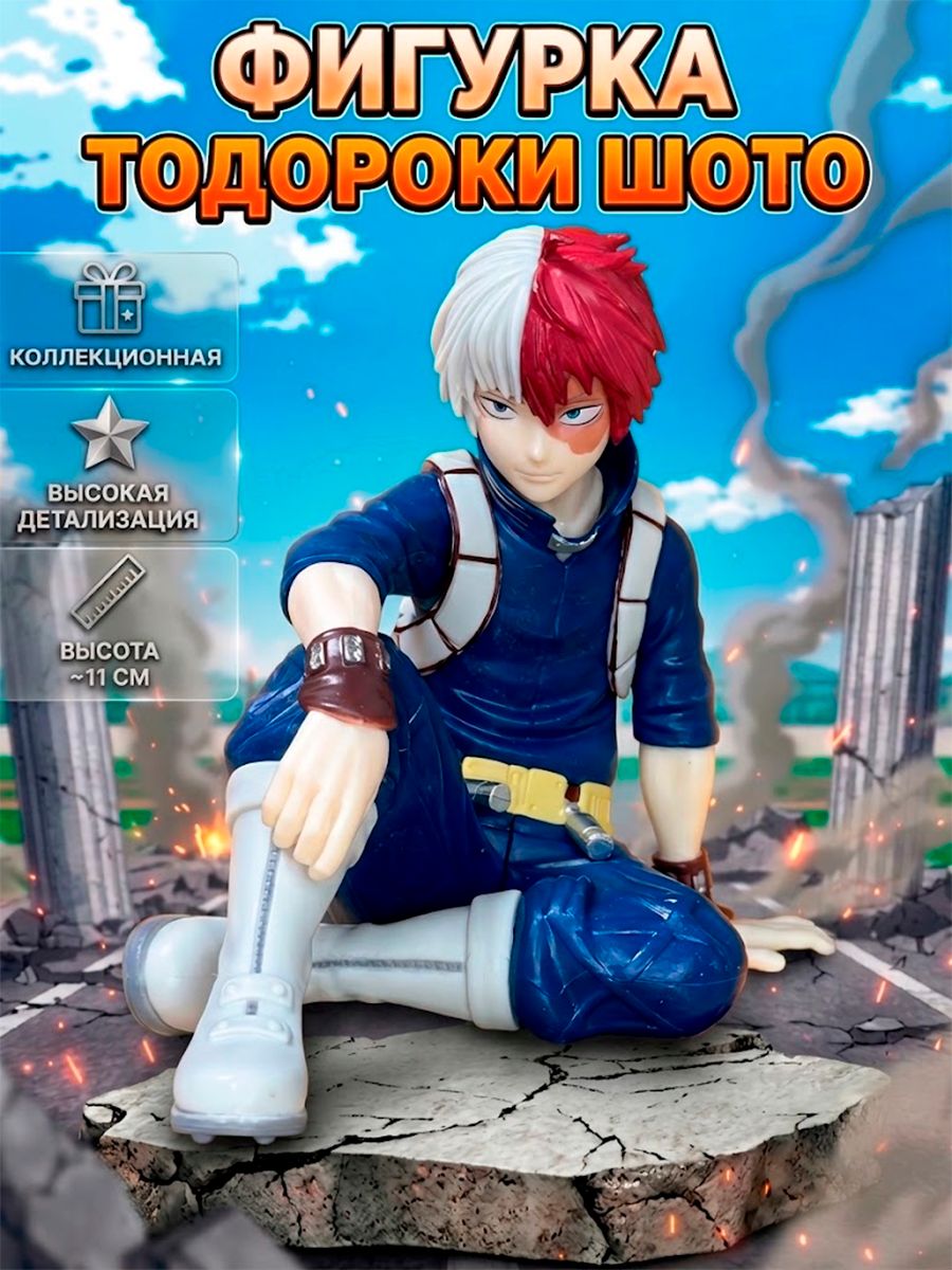 Фигурка - игрушка коллекционная Шото Тодороки из аниме Моя геройская академия