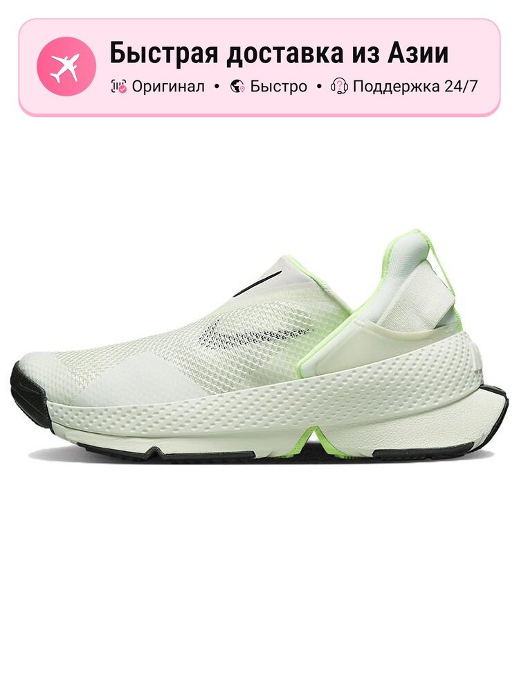 Кроссовки NIKE Go Flyease