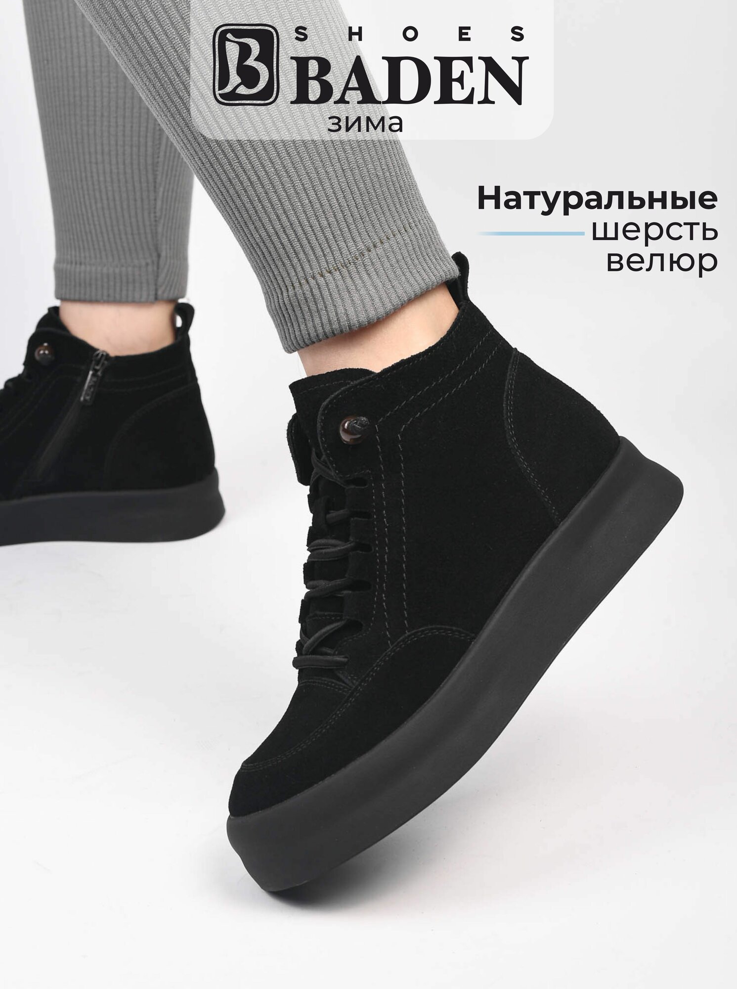 Ботинки