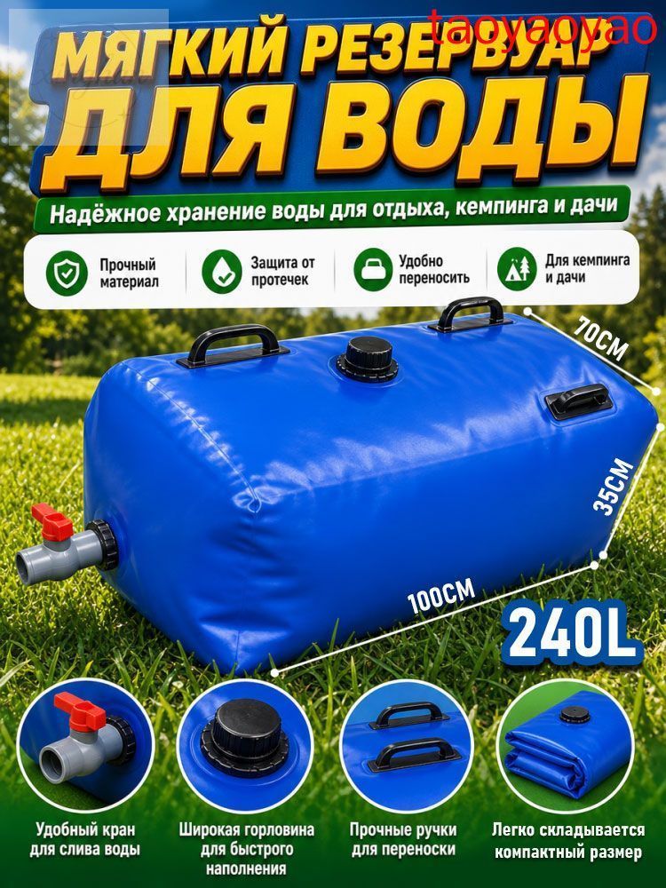 Бочка садовая Пищевой пластик