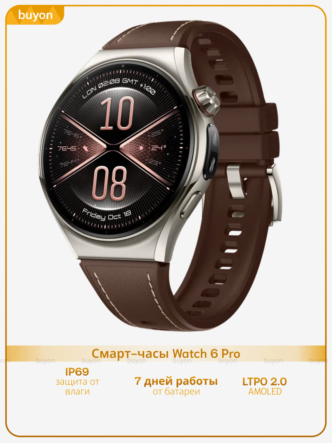 Смарт часы HUAWEI Watch 6 Pro, 46mm, коричневые (55020KDJ)