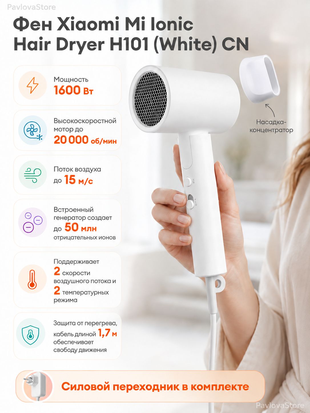Фен Xiaomi Compact Hair Dryer H101 CMJ04LXW (White) CN
