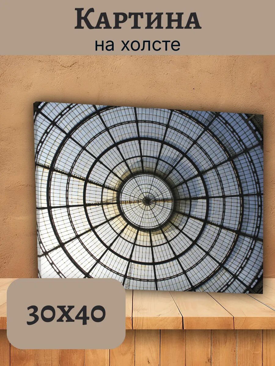 Картина Италия Italy 30x40 архитектурный купол