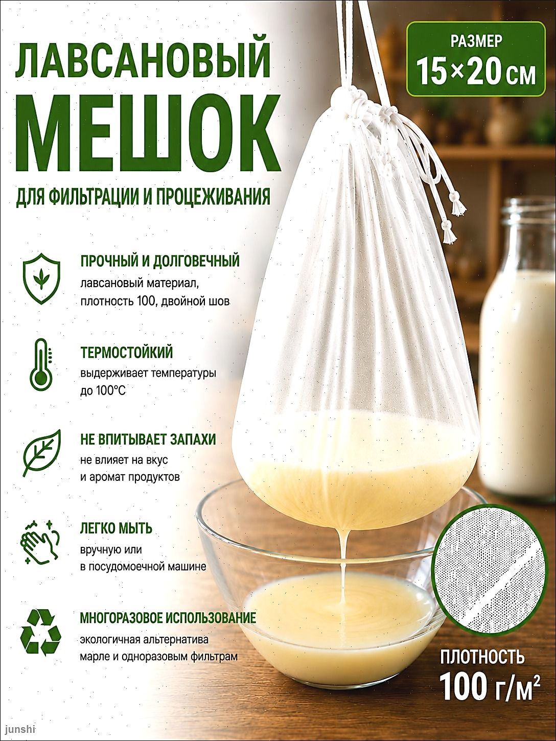 Лавсановый мешок