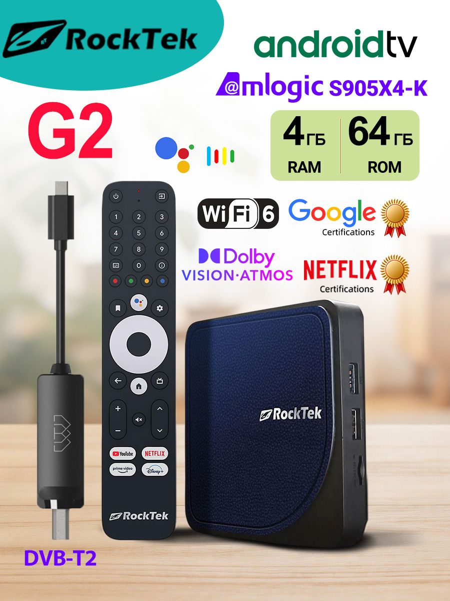 RockTek G2 Медиаплеер & DVB-T2/T тюнер Android 14, 4 ГБ/64 ГБ, Bluetooth, Wi-Fi, Караоке-система