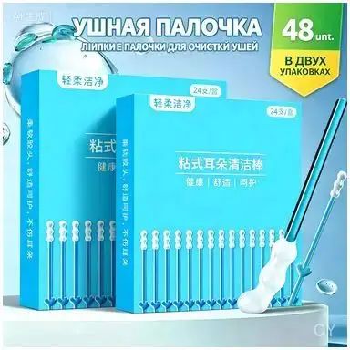 Ватные палочки, 2 шт, Артикул: 5573249822 — информация о товаре в карточке