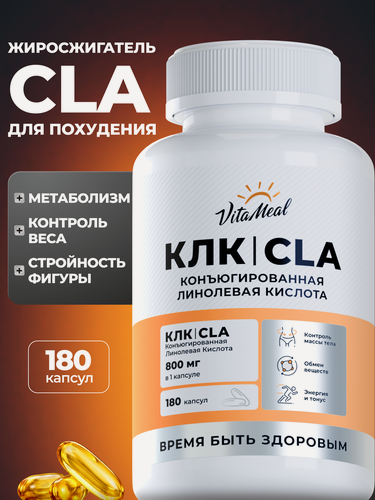 Изображение товара Жиросжигатель CLA 800 мг, КЛК, Конъюгированная Линолевая Кислота CLA Safflower oil, 180 капсул