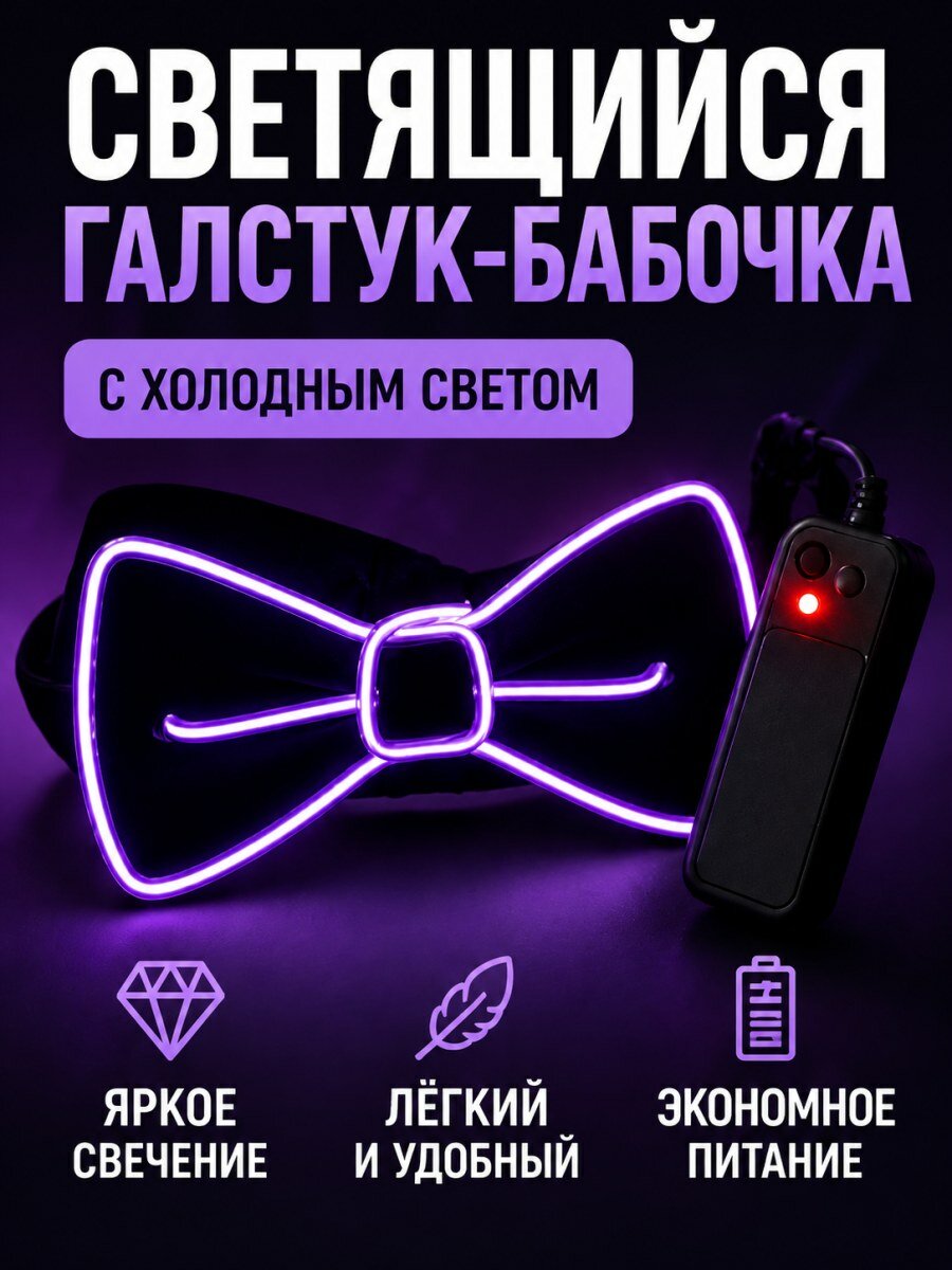 Галстук