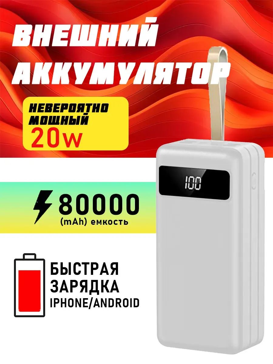 FIRST WEI Внешний аккумулятор, 80000 мАч, 22.5 Вт