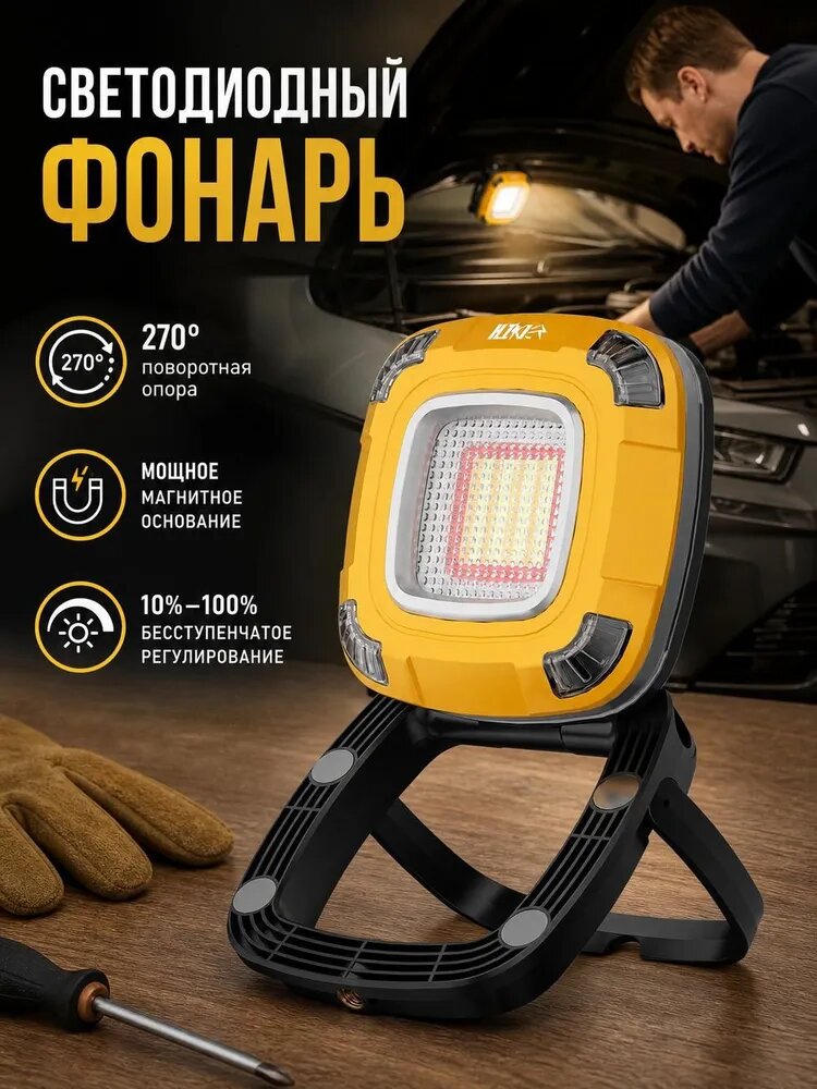 Кемпинговый фонарь