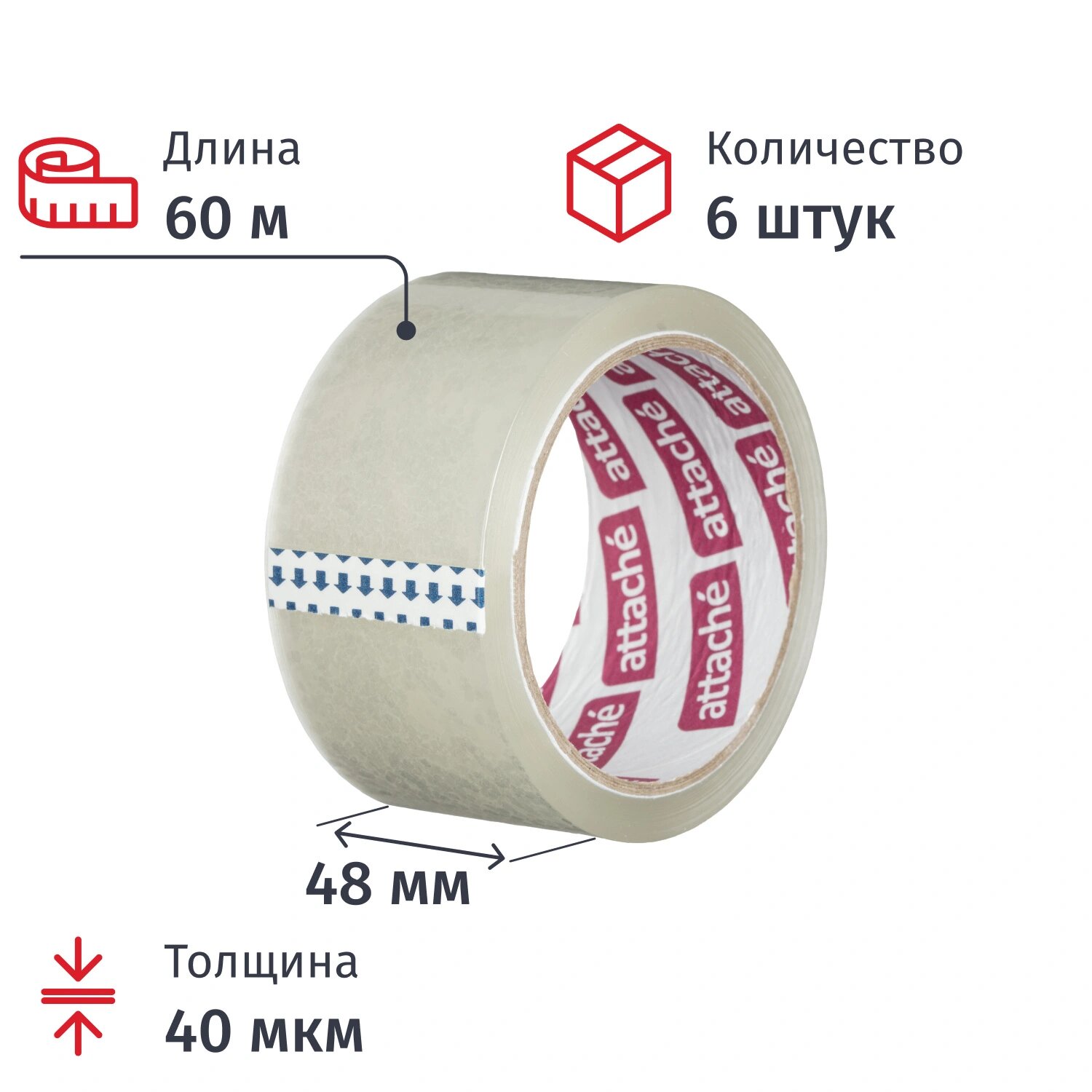 Attache Клейкая лента односторонняя упаковочная Attache 48 мм x 60 м 40 мкм прозрачная (6 штук в упаковке)